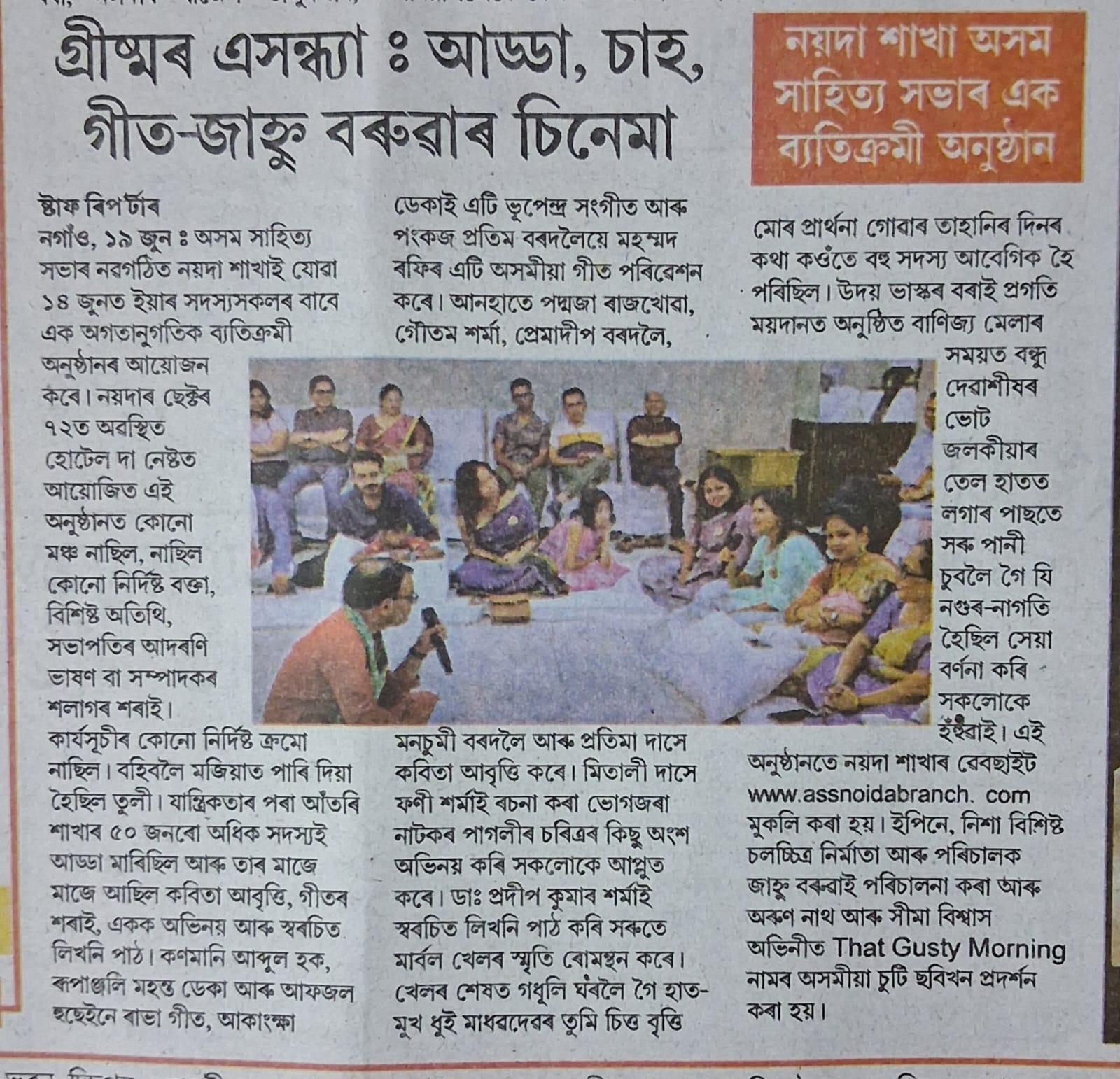 News about our Summer evening  (1)