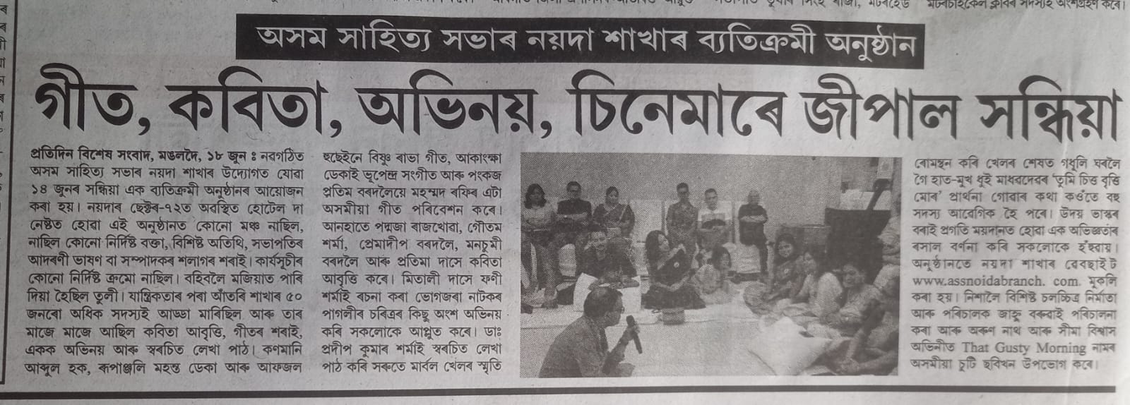 News about our Summer evening  (2)