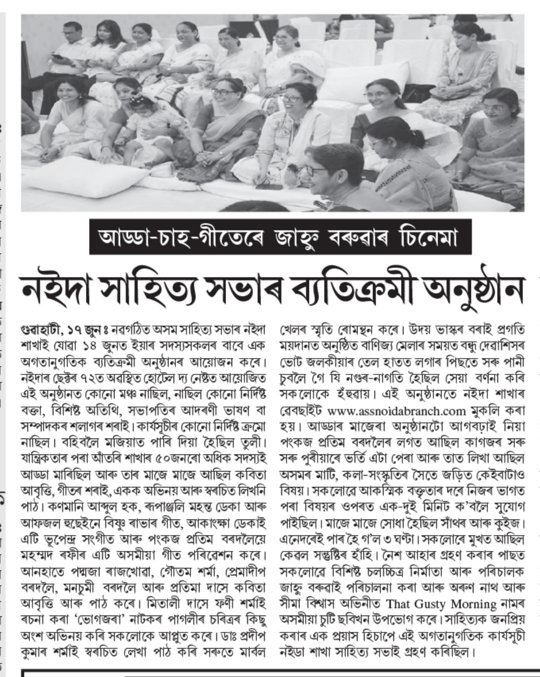 News about our Summer evening  (3)