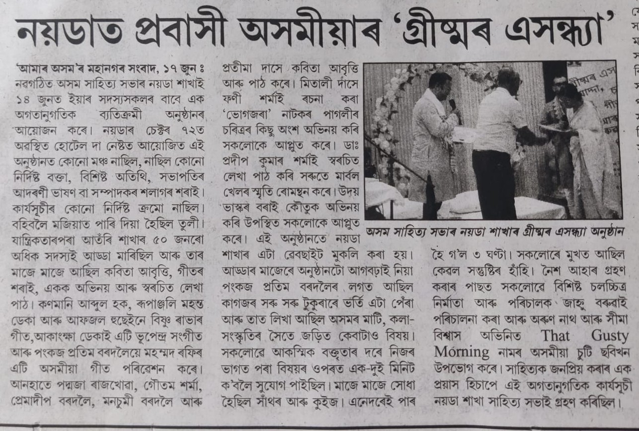 News about our Summer evening  (4)