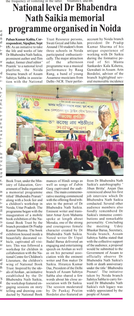 Bhabendra Pranati Covered by Assam post on 16th Sept2026